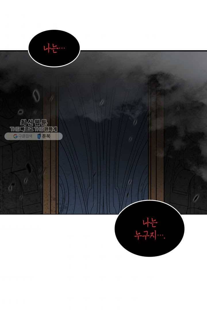 닳고닳은 뉴비 40화 44