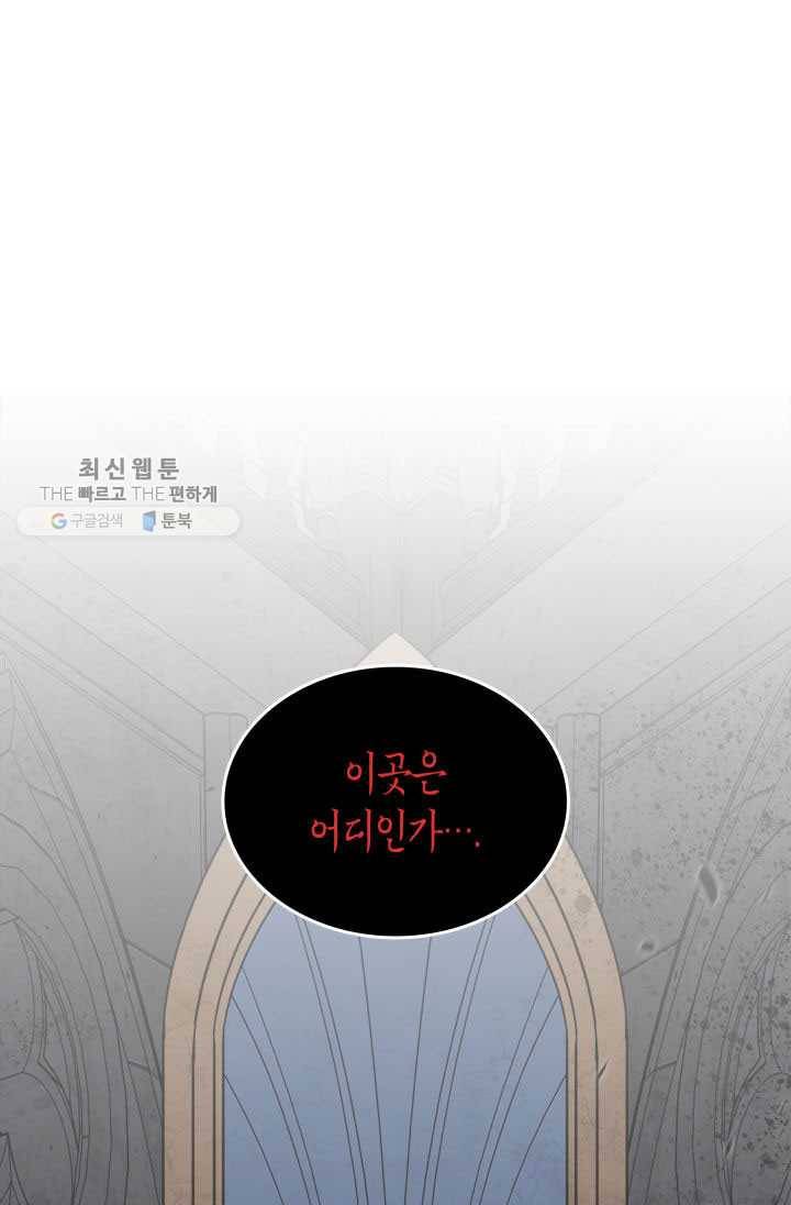 닳고닳은 뉴비 40화 45