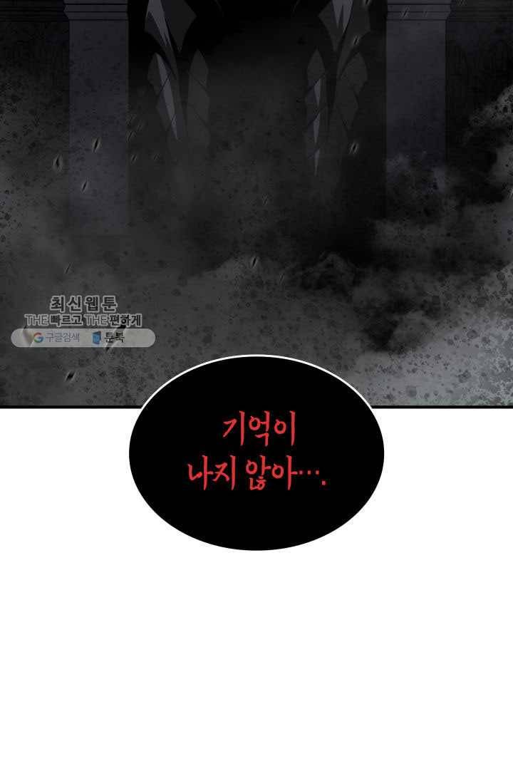 닳고닳은 뉴비 40화 47