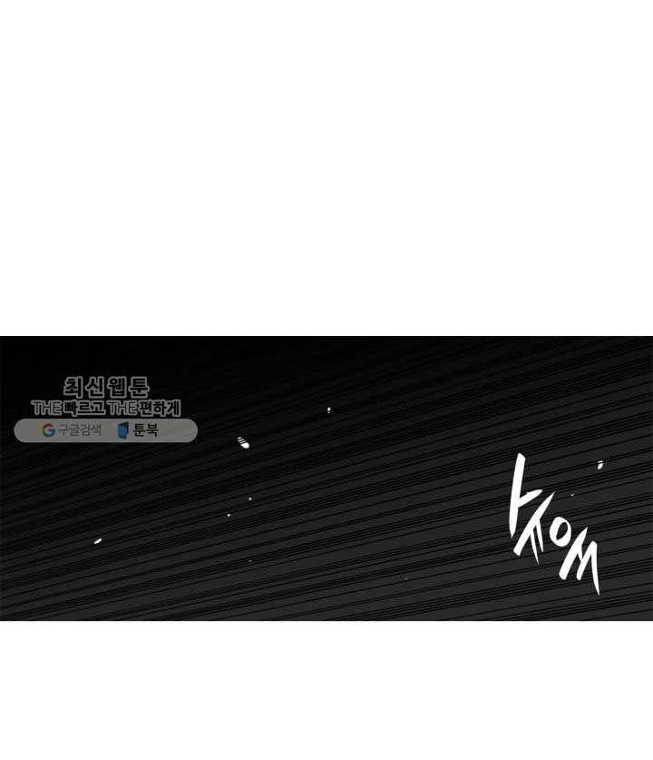 닳고닳은 뉴비 40화 49