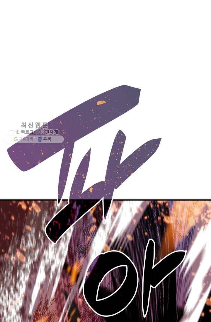 닳고닳은 뉴비 40화 50