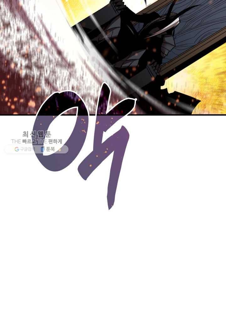 닳고닳은 뉴비 40화 52