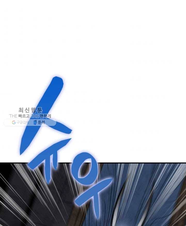 닳고닳은 뉴비 40화 54