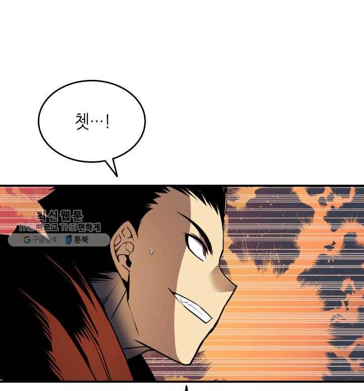 닳고닳은 뉴비 40화 69