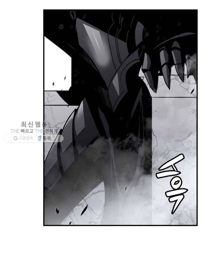 닳고닳은 뉴비 40화 71