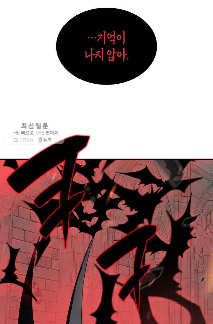 닳고닳은 뉴비 40화 72