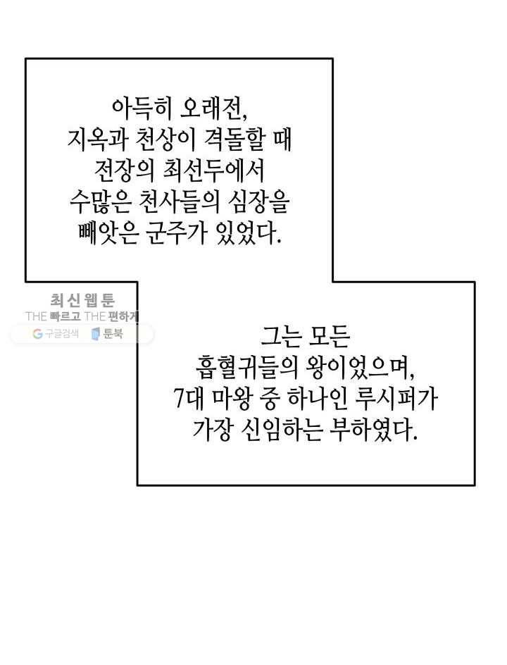 닳고닳은 뉴비 40화 76