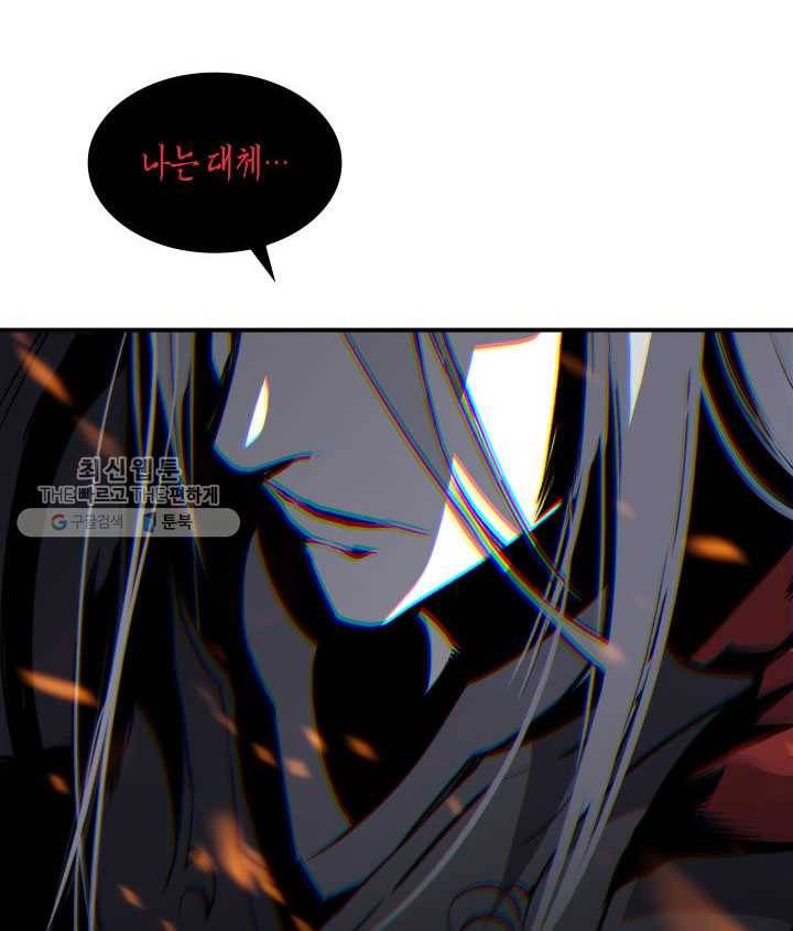 닳고닳은 뉴비 40화 77