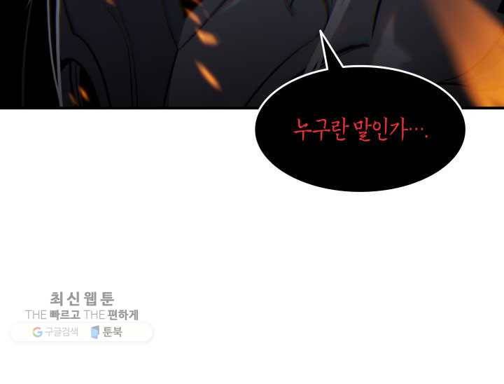닳고닳은 뉴비 40화 78
