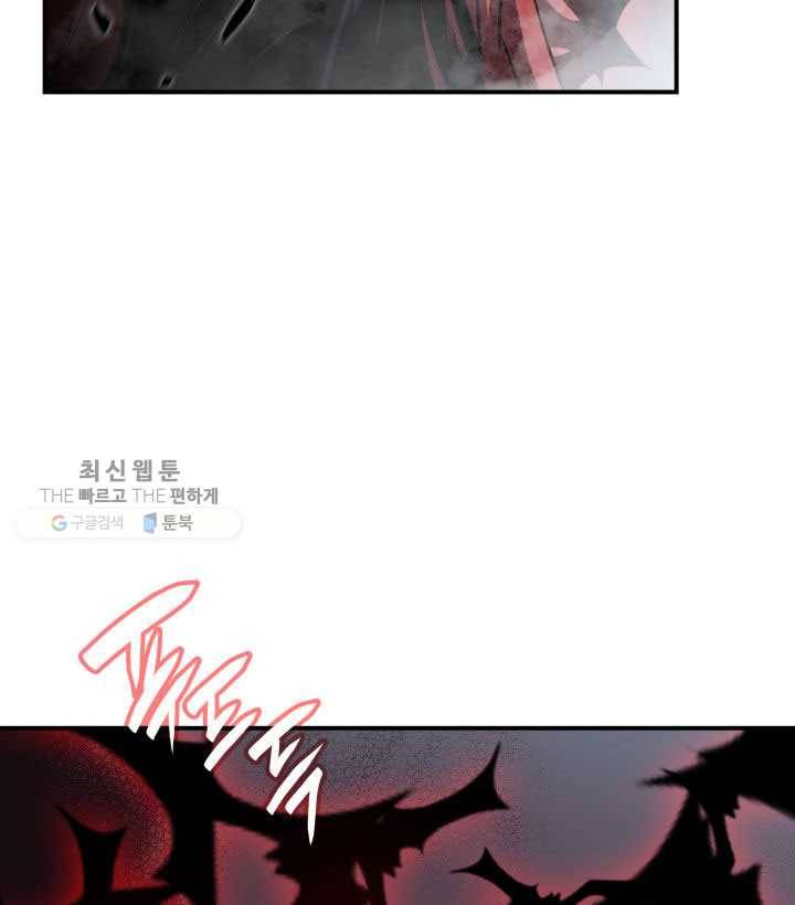 닳고닳은 뉴비 40화 81