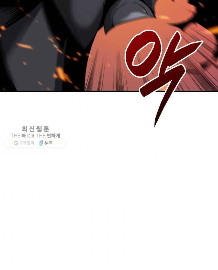 닳고닳은 뉴비 40화 84