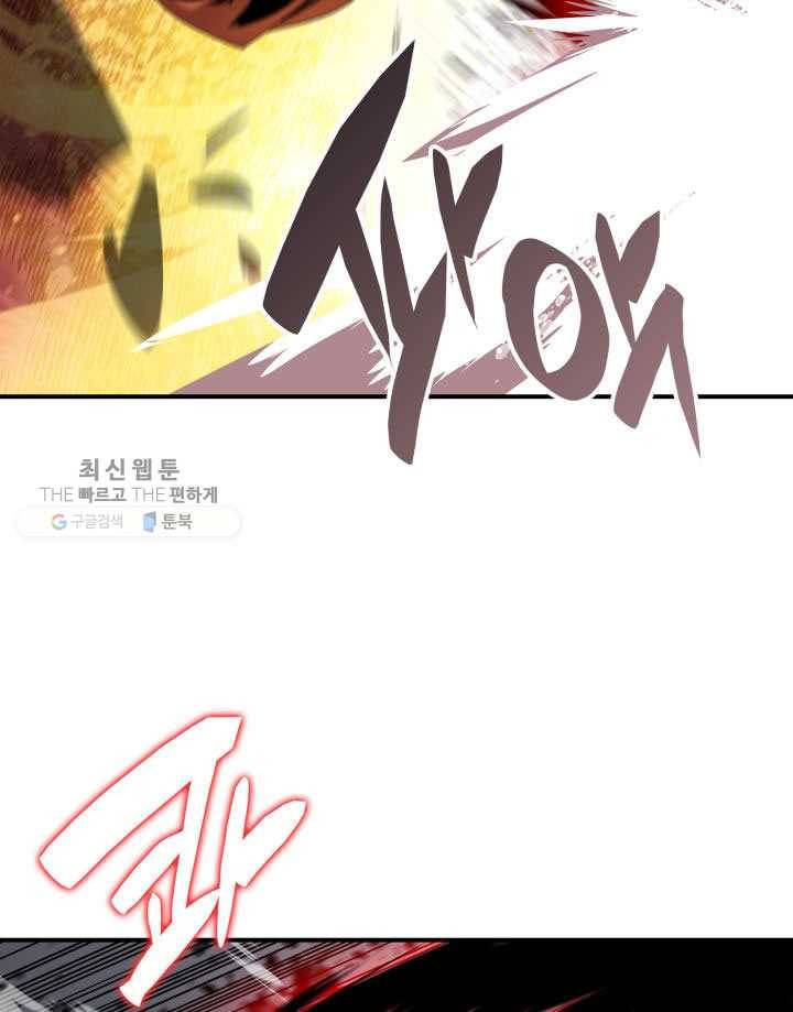 닳고닳은 뉴비 40화 96