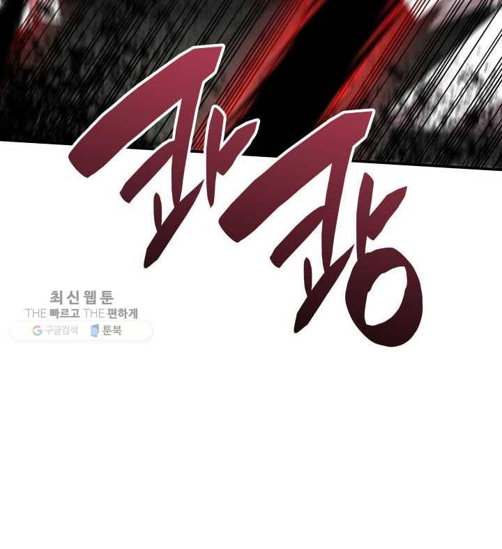 닳고닳은 뉴비 40화 99