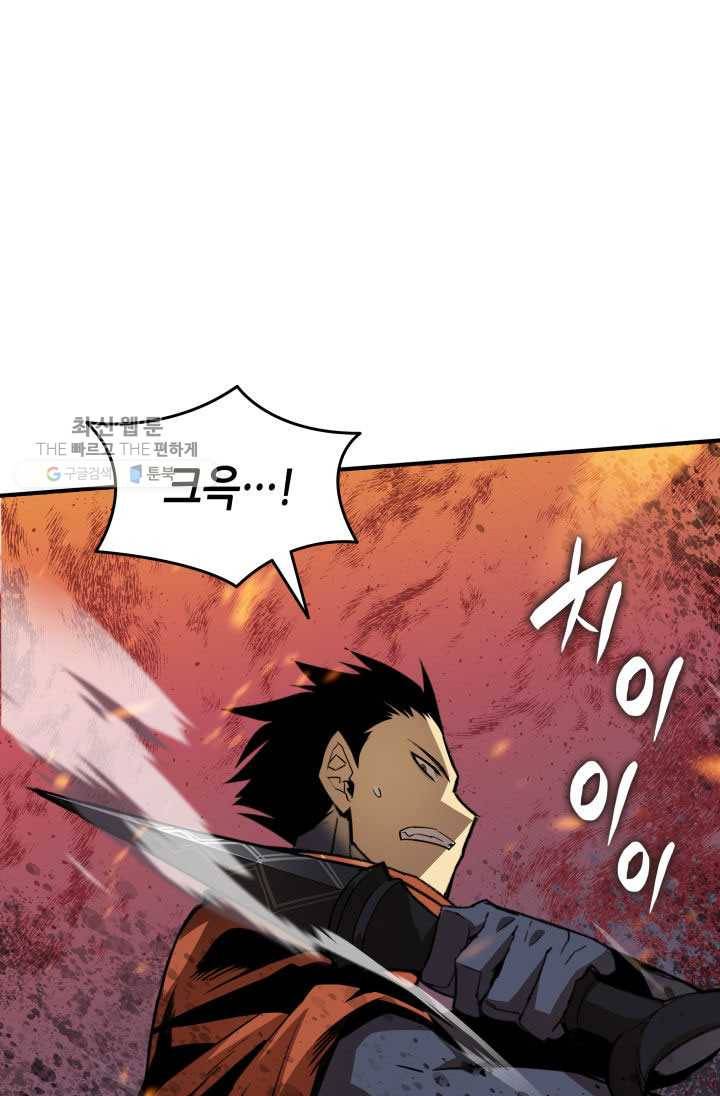 닳고닳은 뉴비 40화 101
