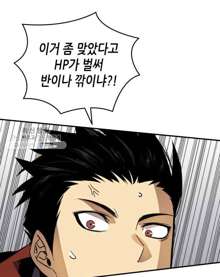 닳고닳은 뉴비 40화 103