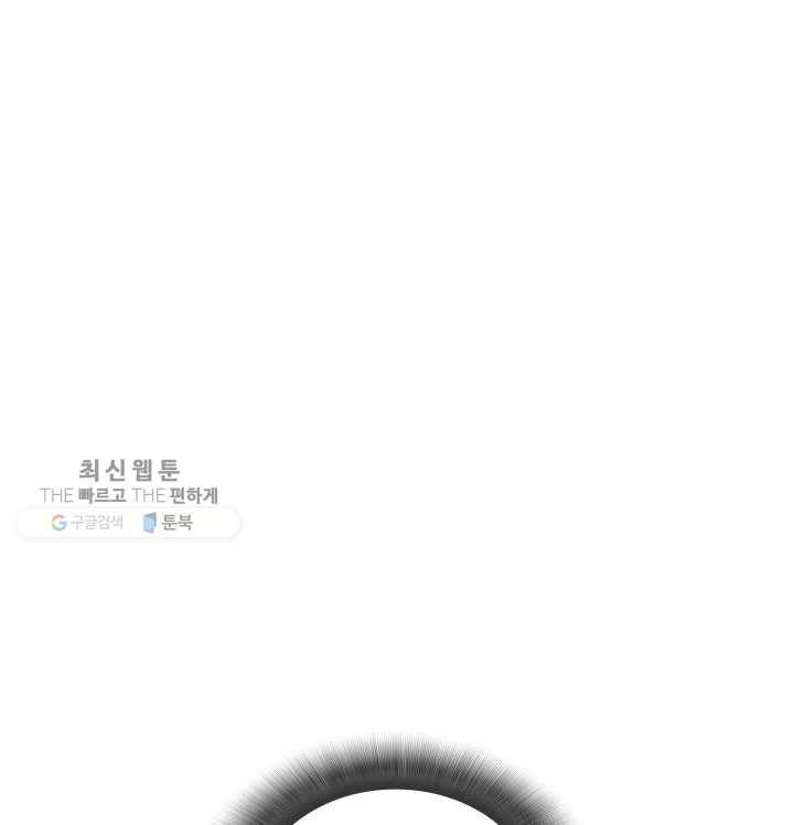 닳고닳은 뉴비 40화 106