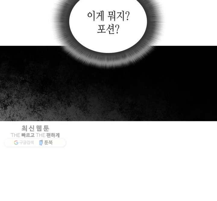 닳고닳은 뉴비 40화 107
