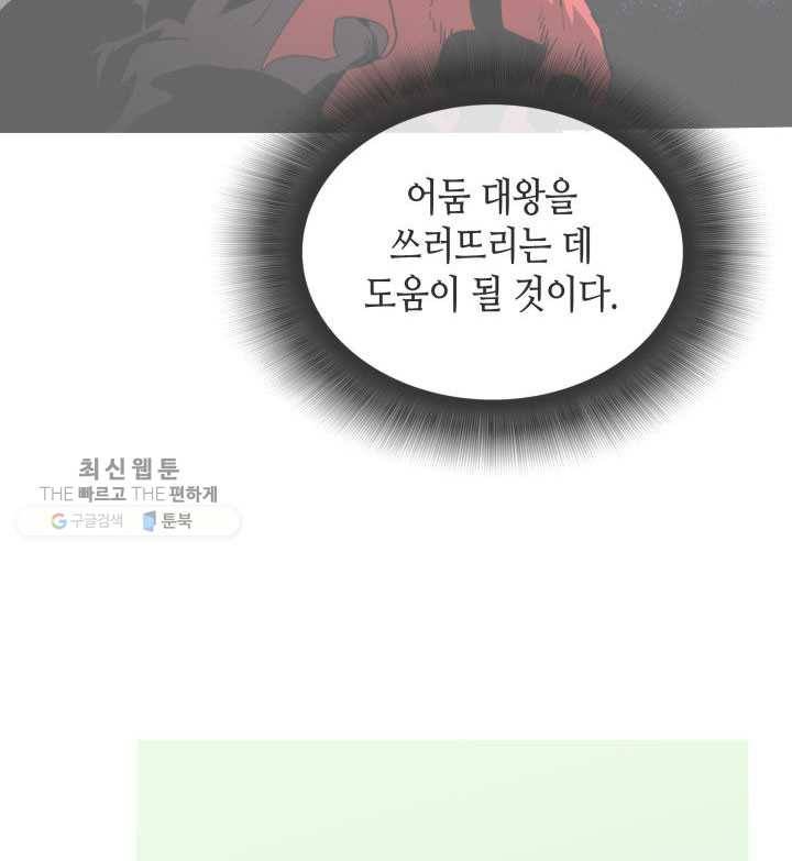 닳고닳은 뉴비 40화 109