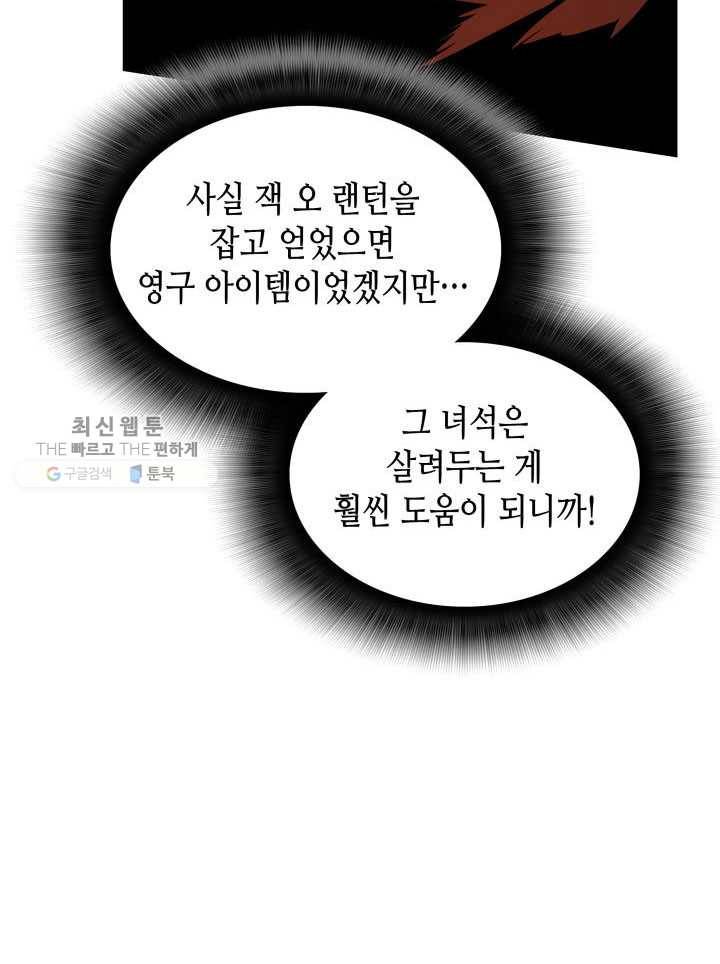 닳고닳은 뉴비 40화 117