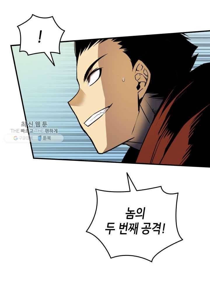 닳고닳은 뉴비 40화 121