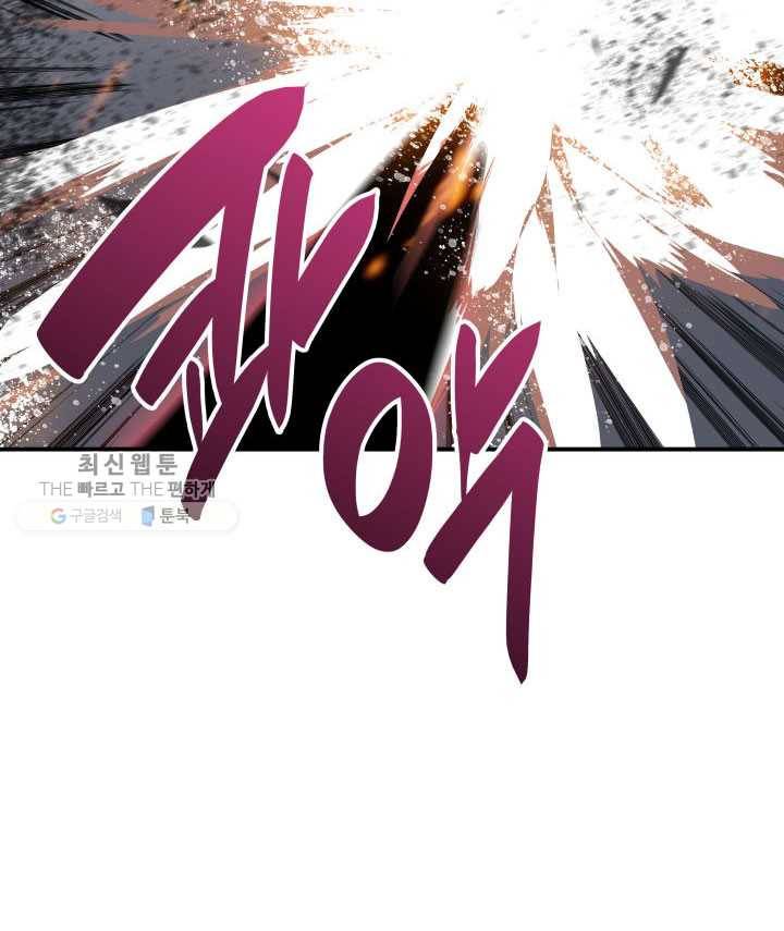 닳고닳은 뉴비 40화 125