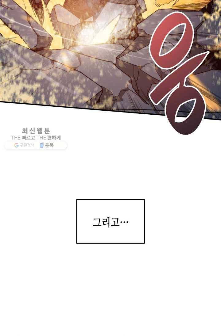 닳고닳은 뉴비 40화 136