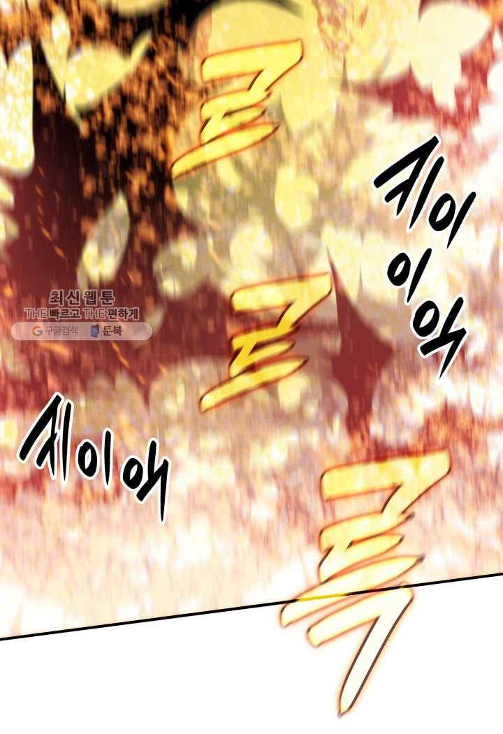닳고닳은 뉴비 40화 138