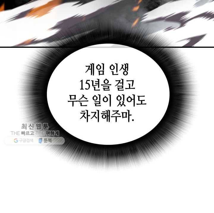 닳고닳은 뉴비 40화 145
