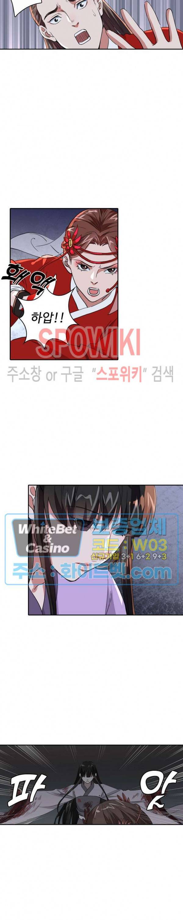 산해봉신 56화 2