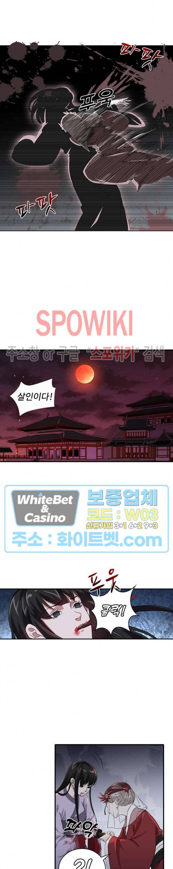 산해봉신 56화 3