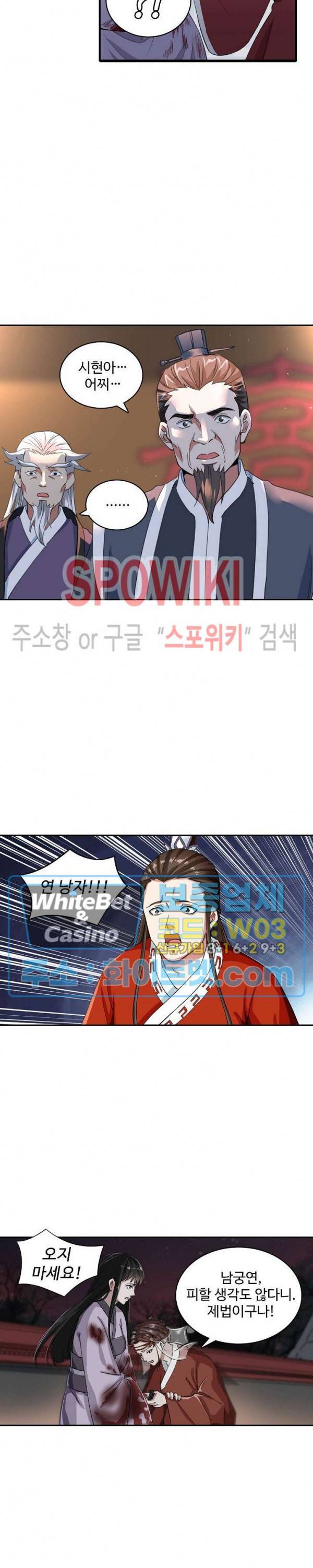 산해봉신 56화 4