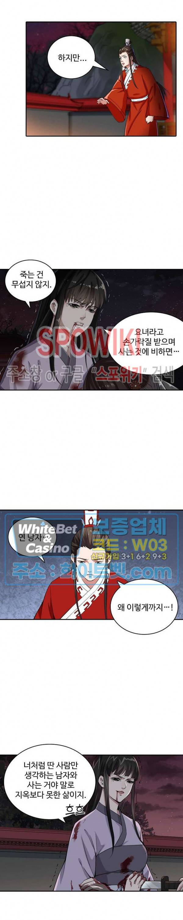 산해봉신 56화 5