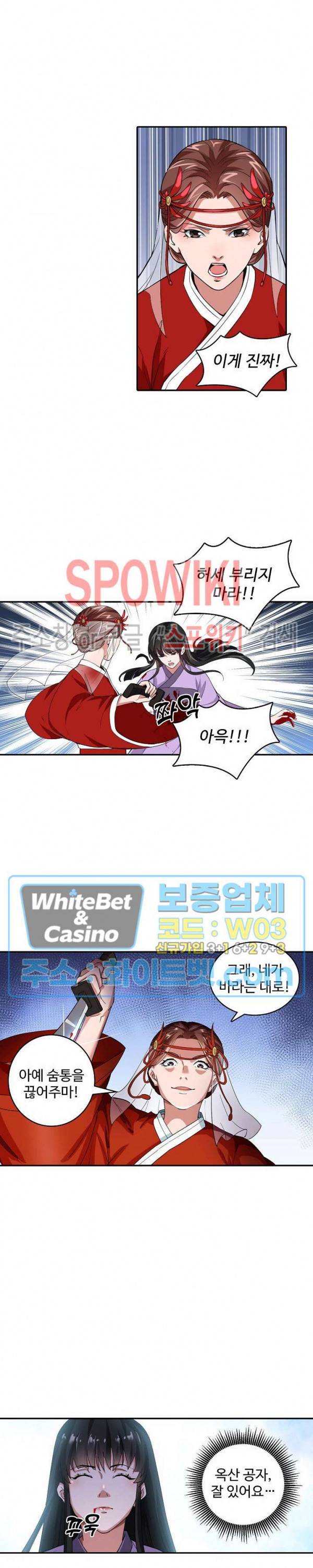 산해봉신 56화 6