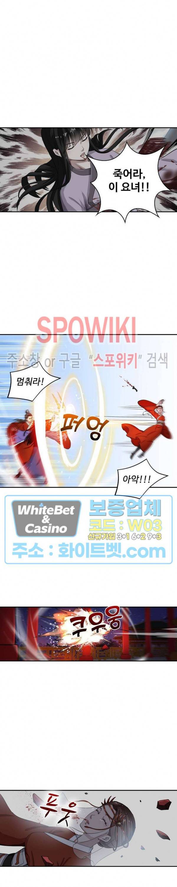 산해봉신 56화 7