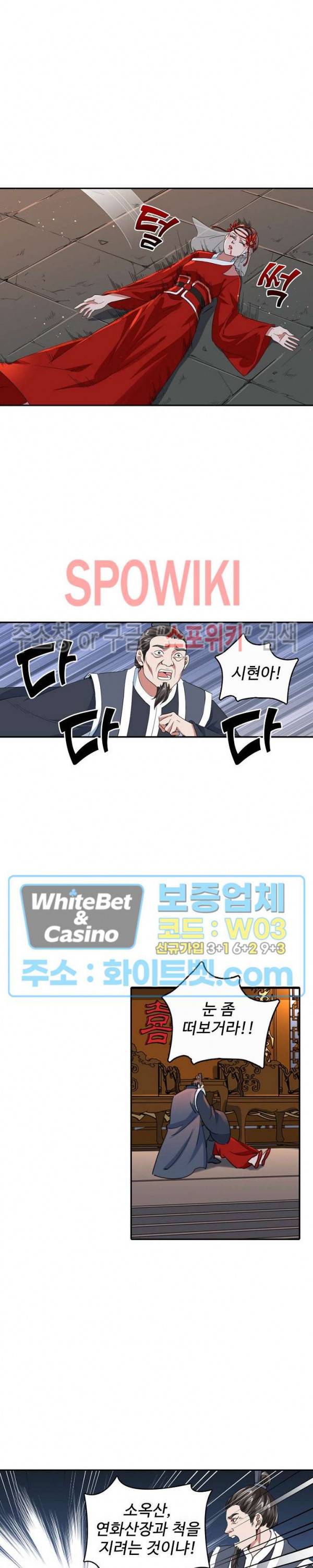 산해봉신 56화 8