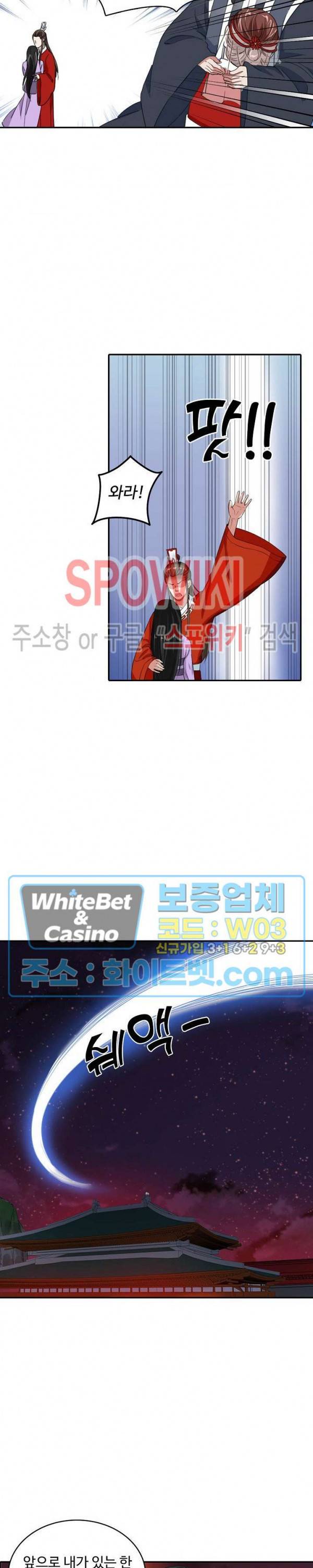 산해봉신 56화 9