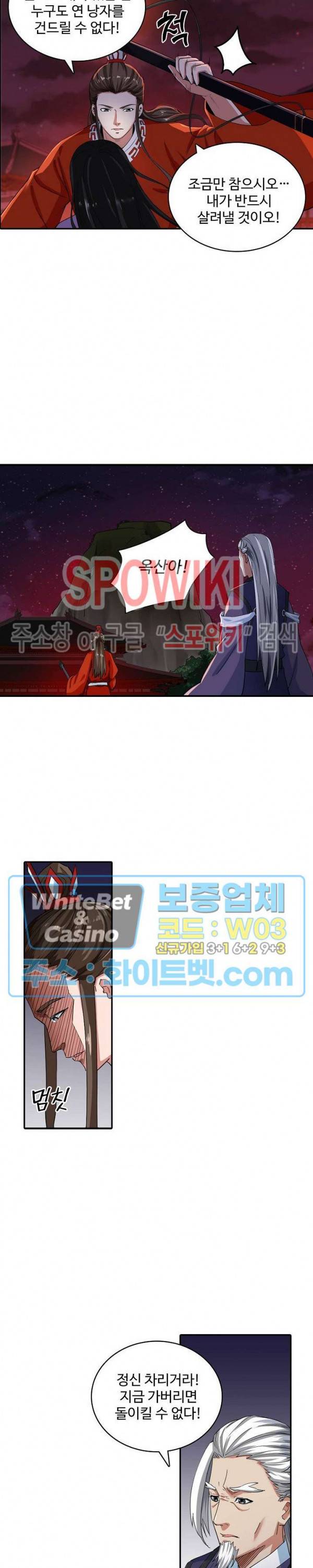 산해봉신 56화 10