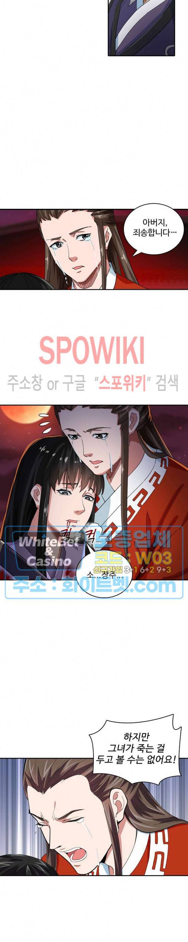 산해봉신 56화 11