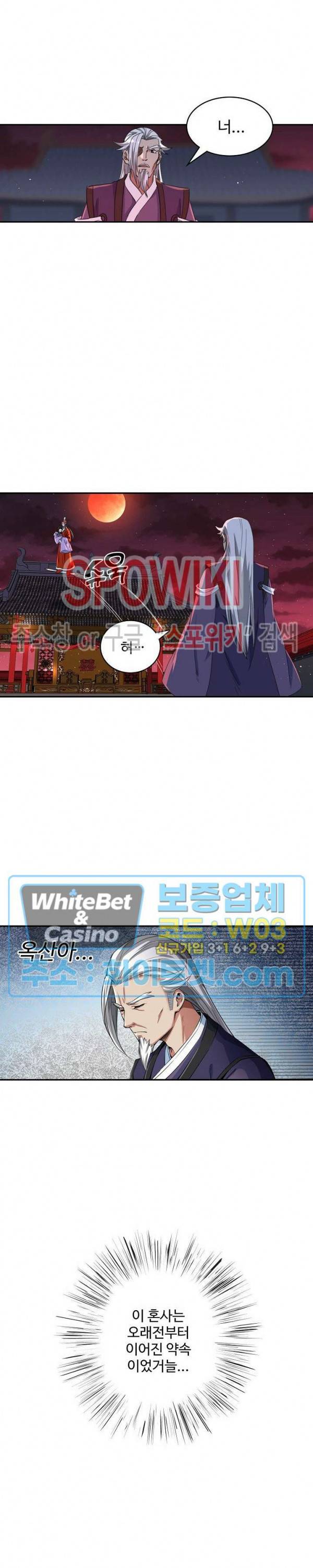 산해봉신 56화 12