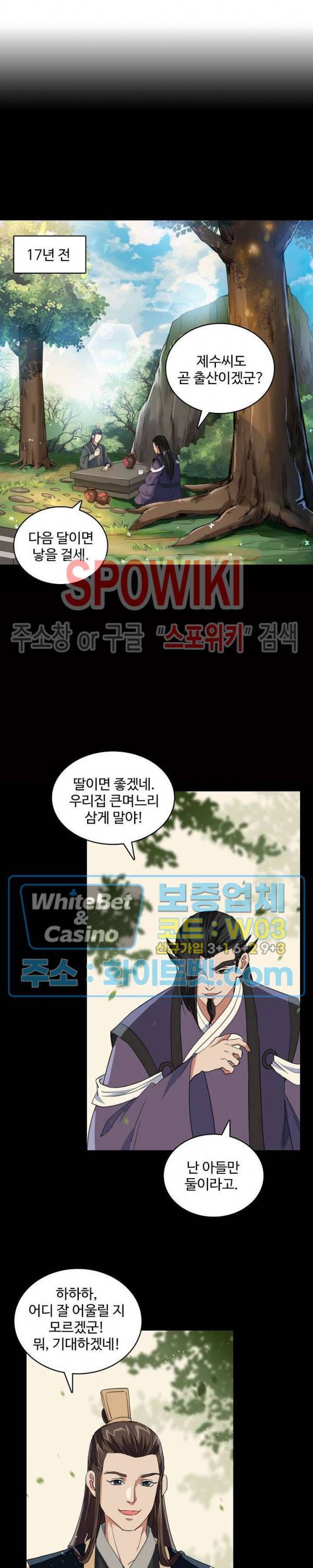 산해봉신 56화 13
