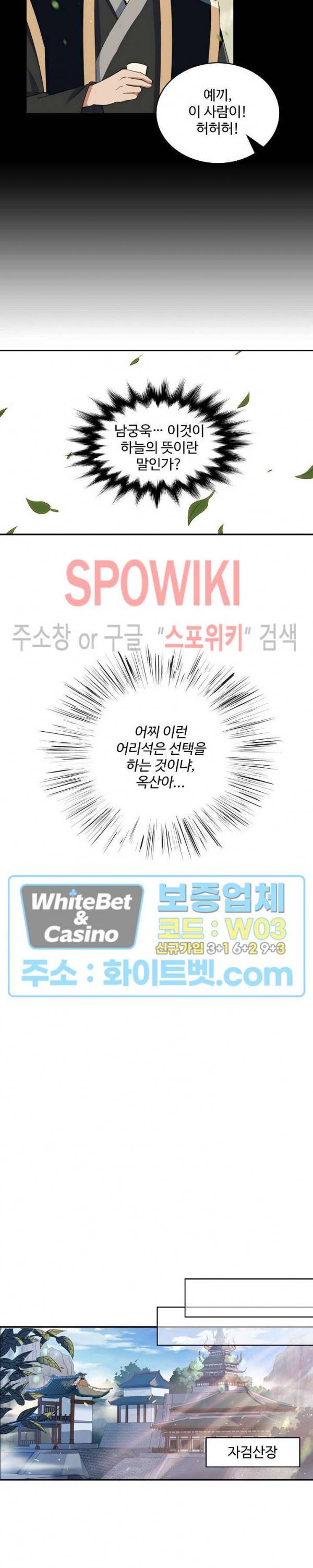 산해봉신 56화 14