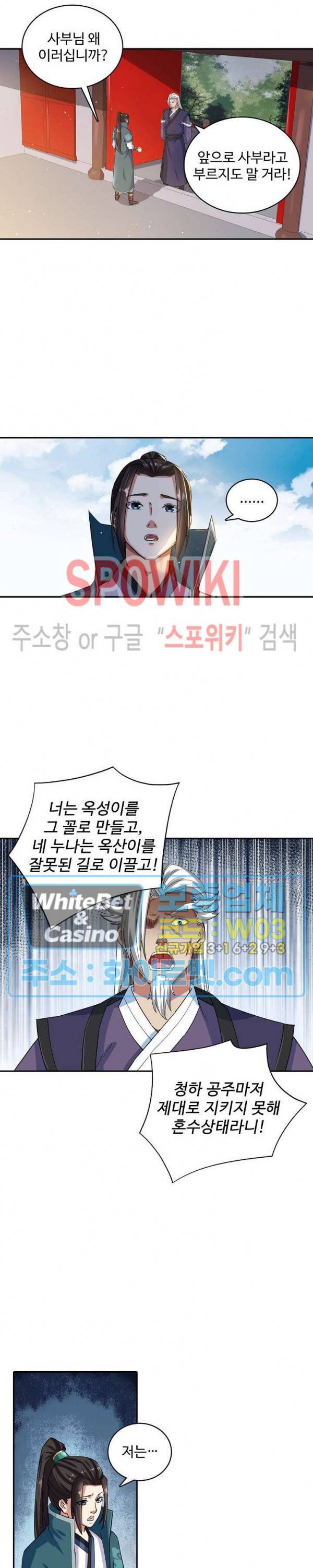 산해봉신 56화 15
