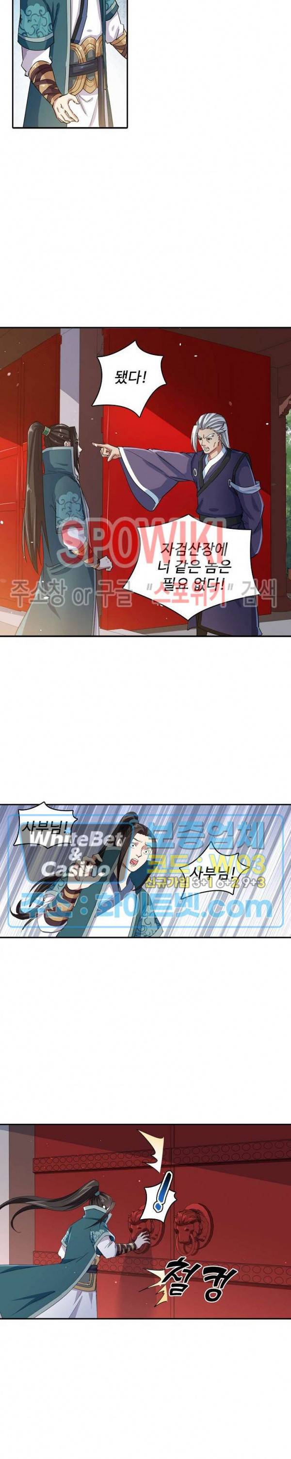 산해봉신 56화 16