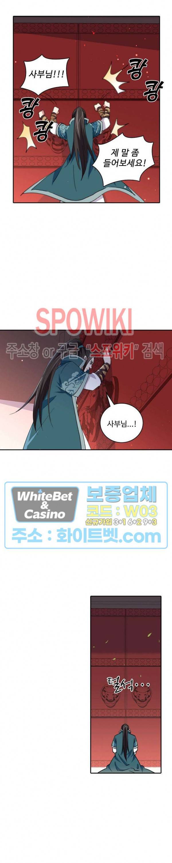 산해봉신 56화 17