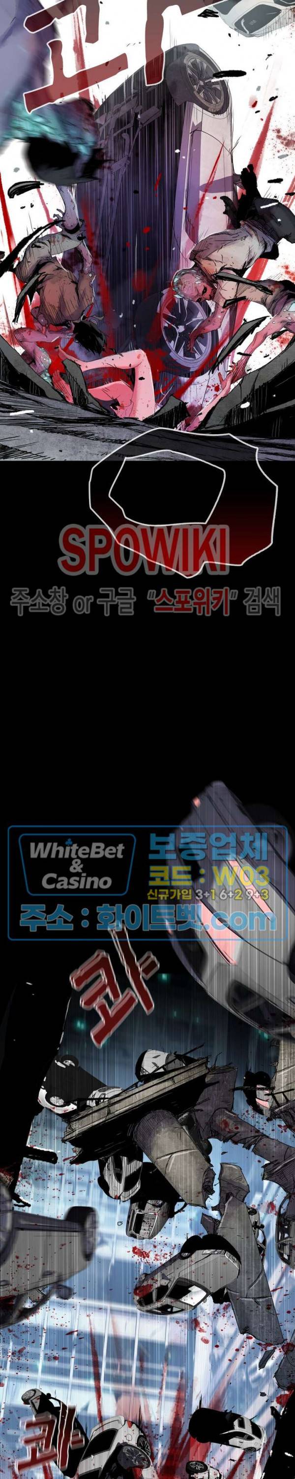 블러드 블레이드 11화 2