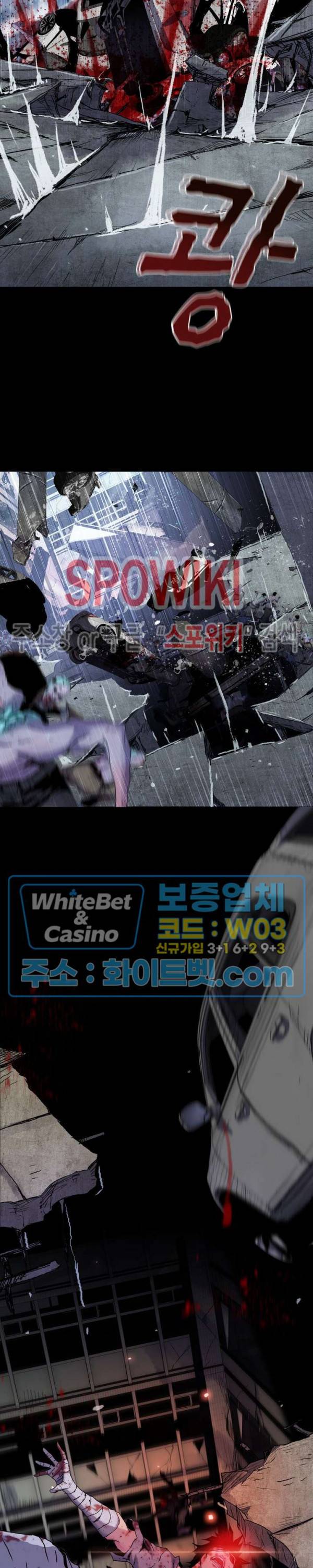 블러드 블레이드 11화 3