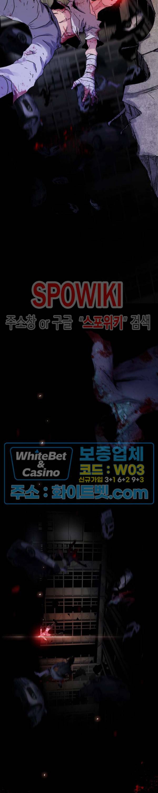 블러드 블레이드 11화 4