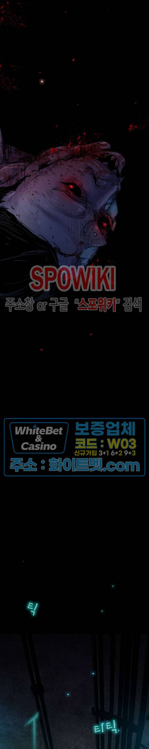 블러드 블레이드 11화 5