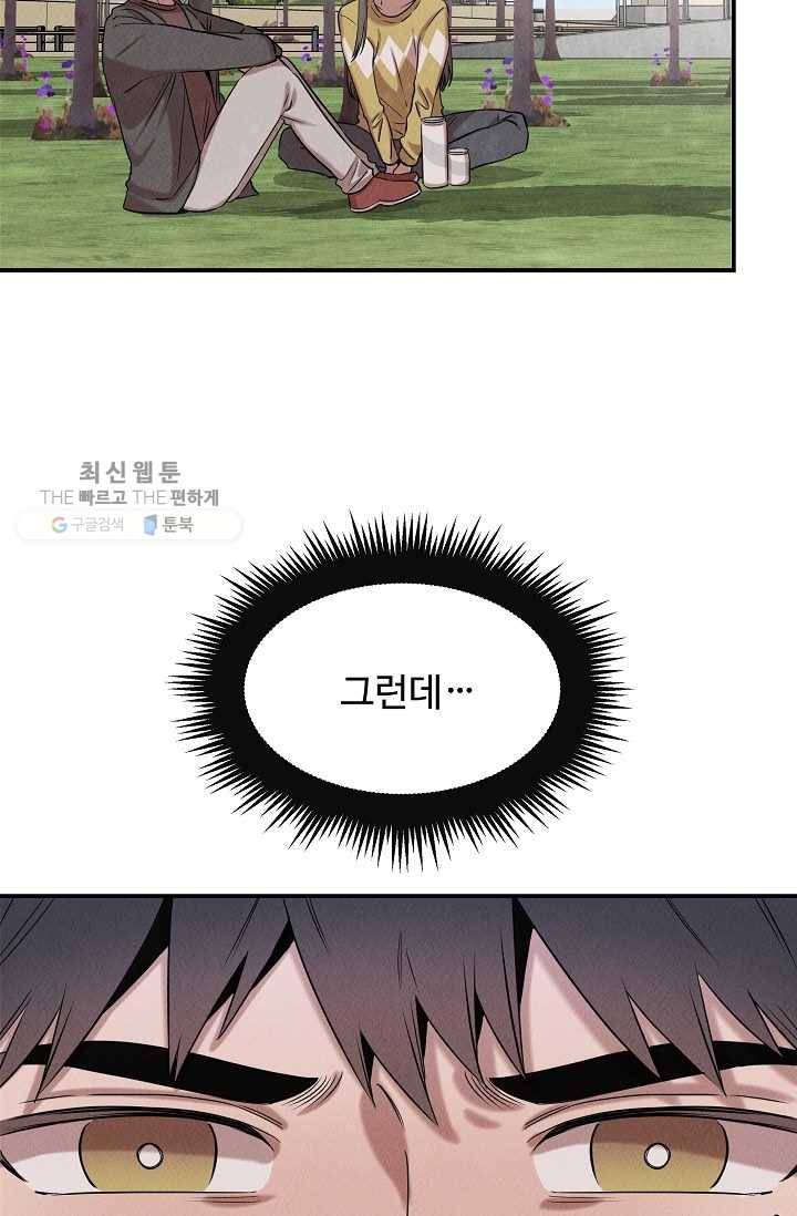 천재 의사 이무진 33화 5