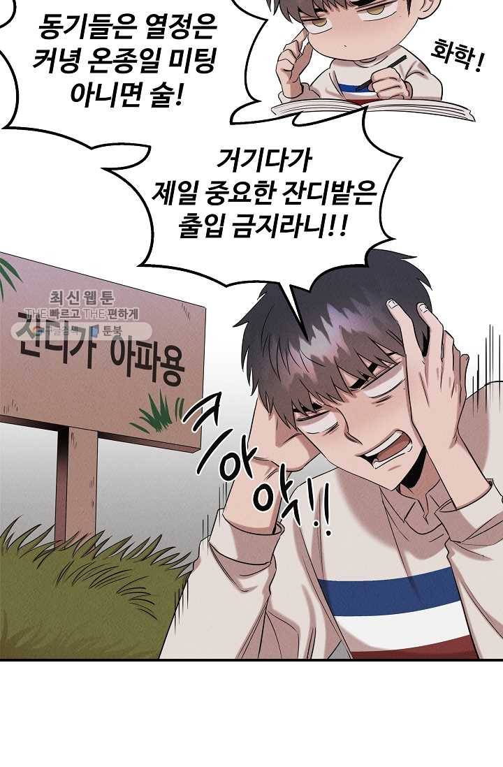 천재 의사 이무진 33화 7